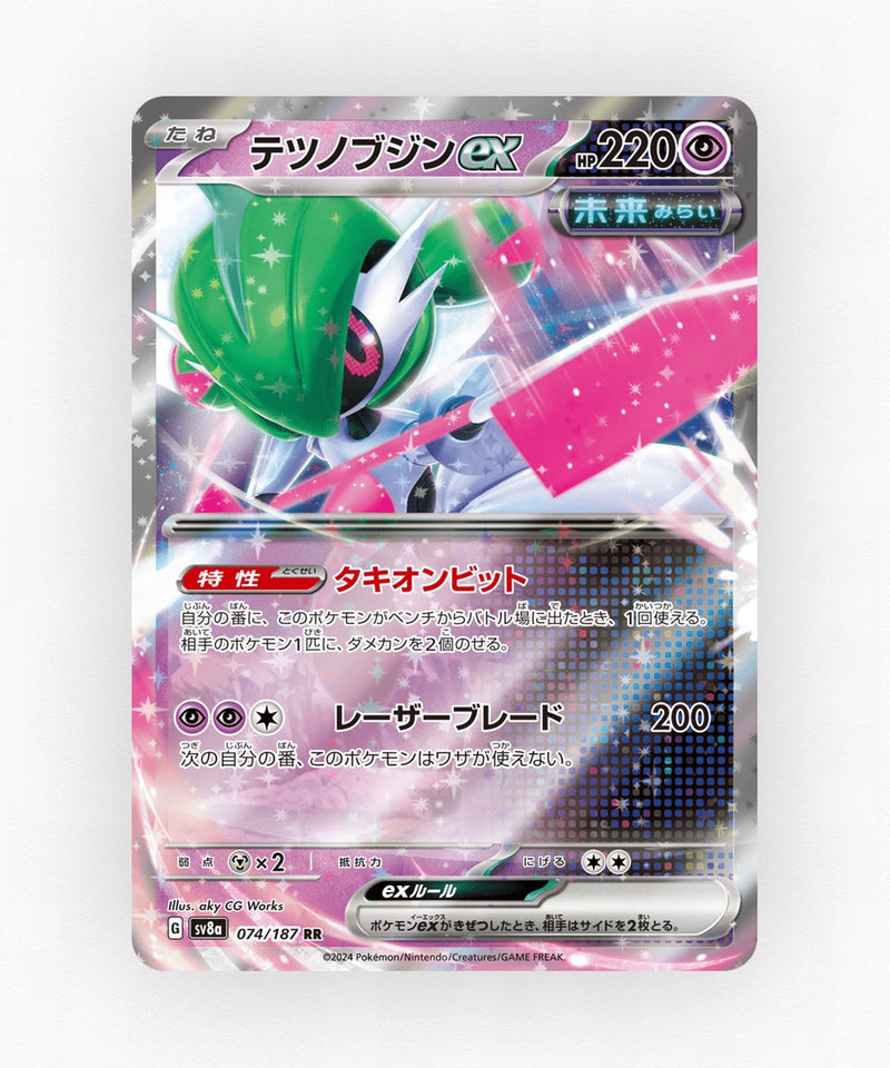 Iron Valiant ex - Terastal Festival ex 074/187 (Holo)