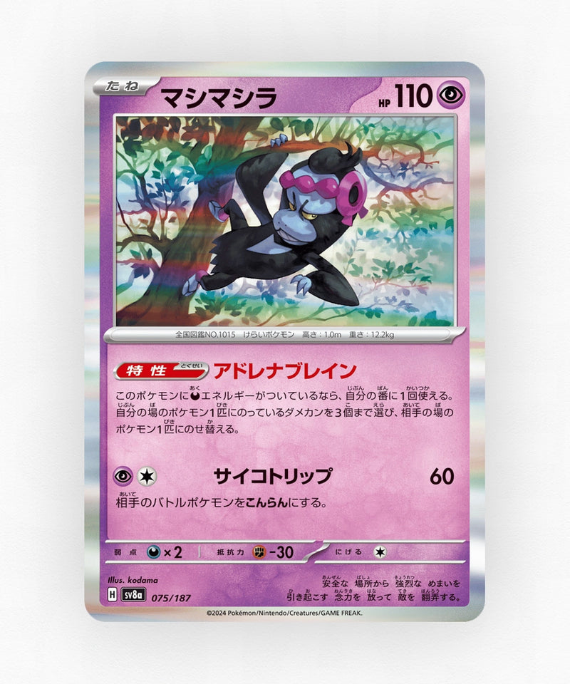 Munkidori - Terastal Festival ex 075/187 (Master Ball Reverse Holo)