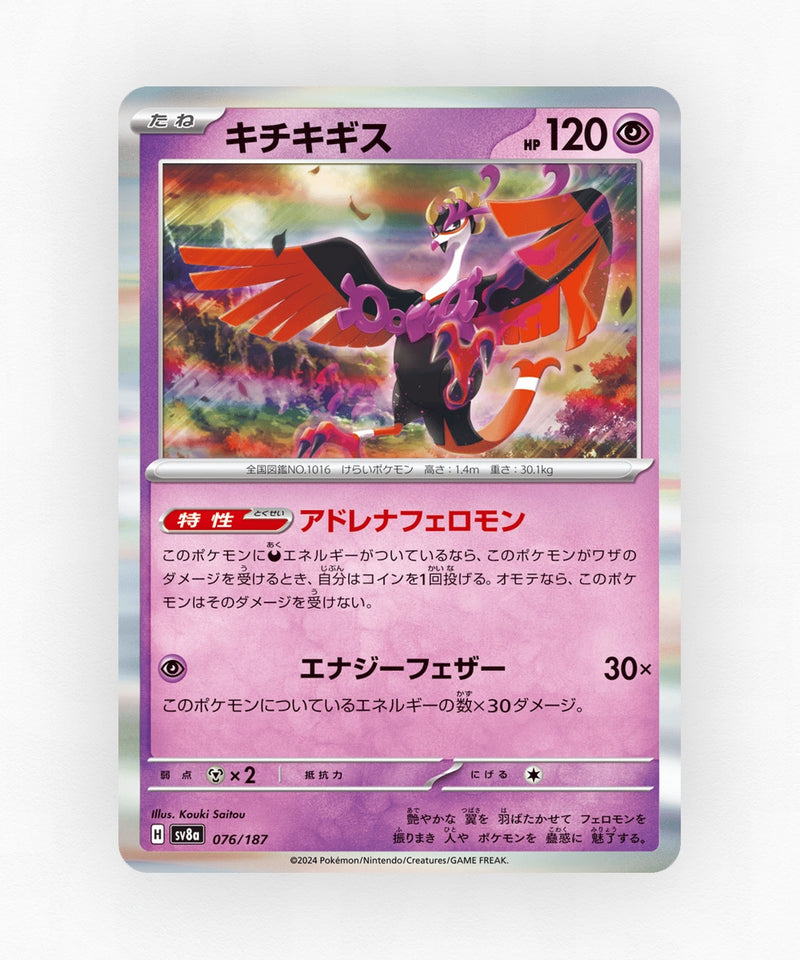 pk-sv8a_ja-76-holo