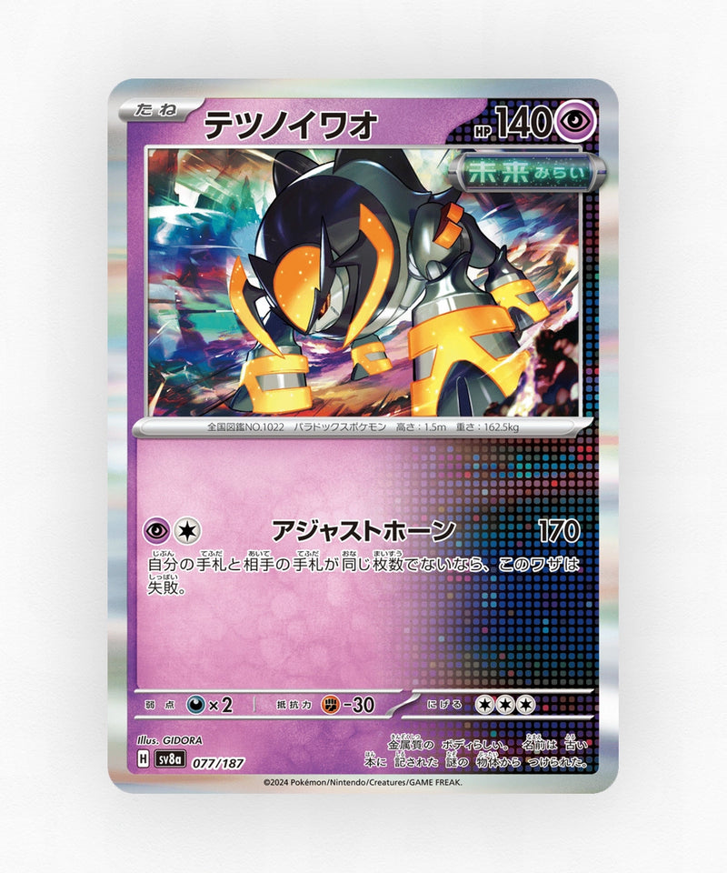 pk-sv8a_ja-77-holo