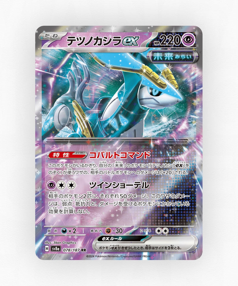 Iron Crown ex - Terastal Festival ex 078/187 (Holo)