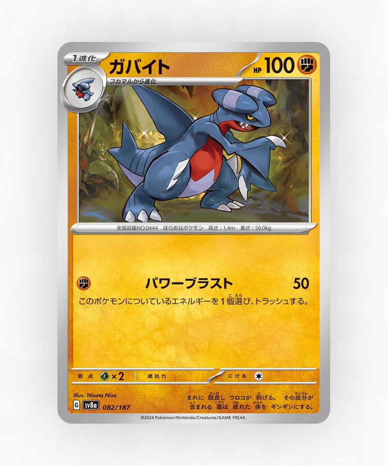 Gabite - Terastal Festival ex 082/187 (Poke Ball Reverse Holo)