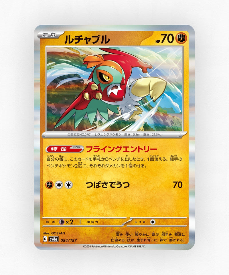 Hawlucha - Terastal Festival ex 084/187 (Master Ball Reverse Holo)