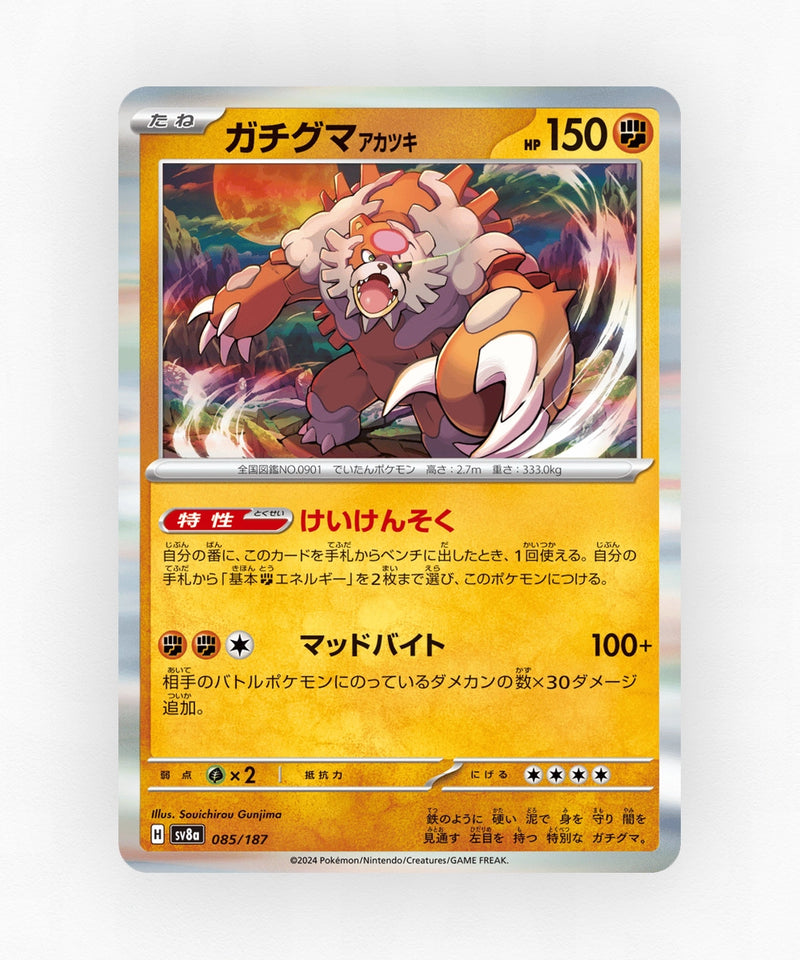 Bloodmoon Ursaluna - Terastal Festival ex 085/187 (Master Ball Reverse Holo)