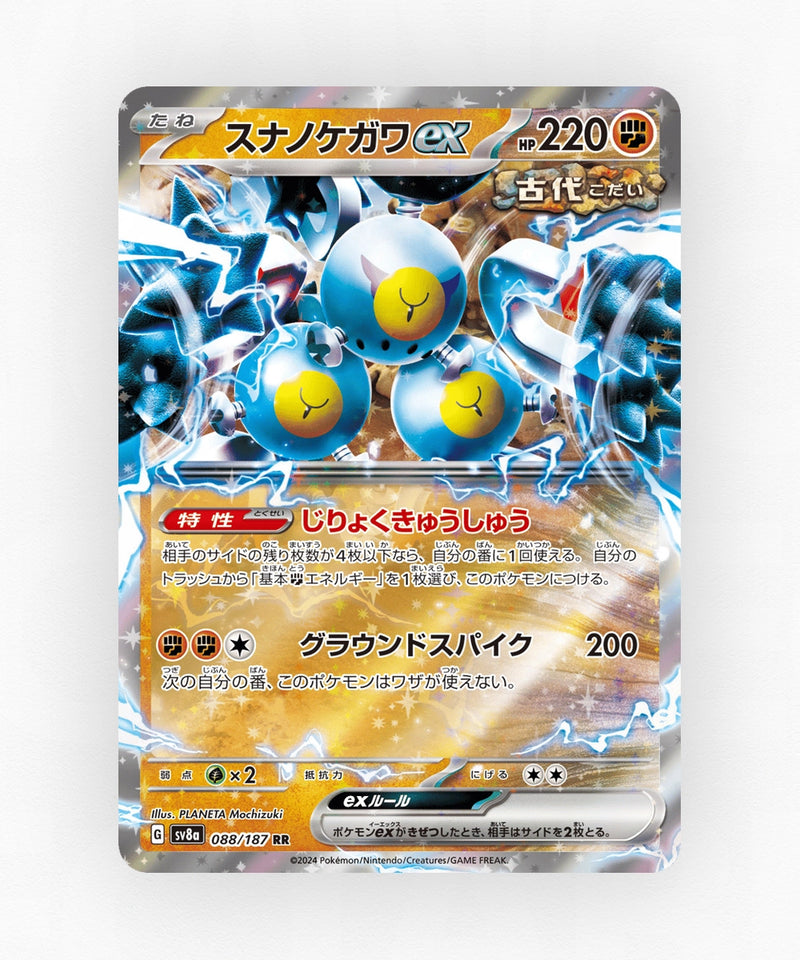 Sandy Shocks ex - Terastal Festival ex 088/187 (Holo)