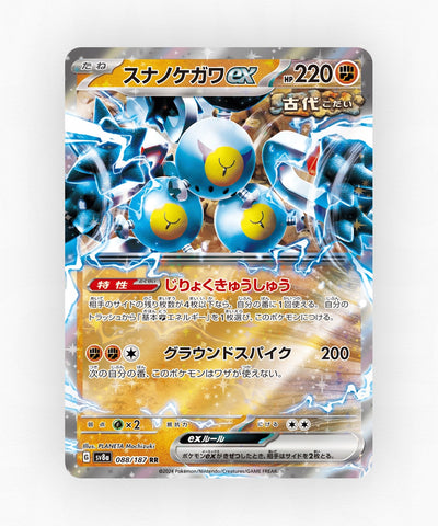 Sandy Shocks ex - Terastal Festival ex 088/187 (Holo)