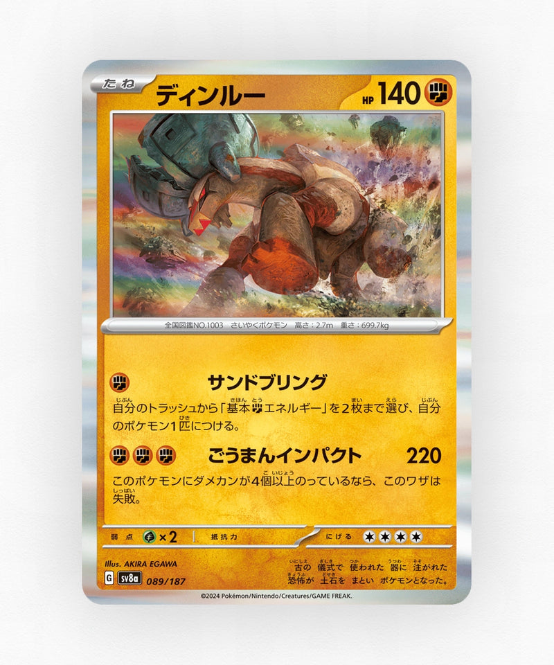 Ting-Lu - Terastal Festival ex 089/187 (Holo)