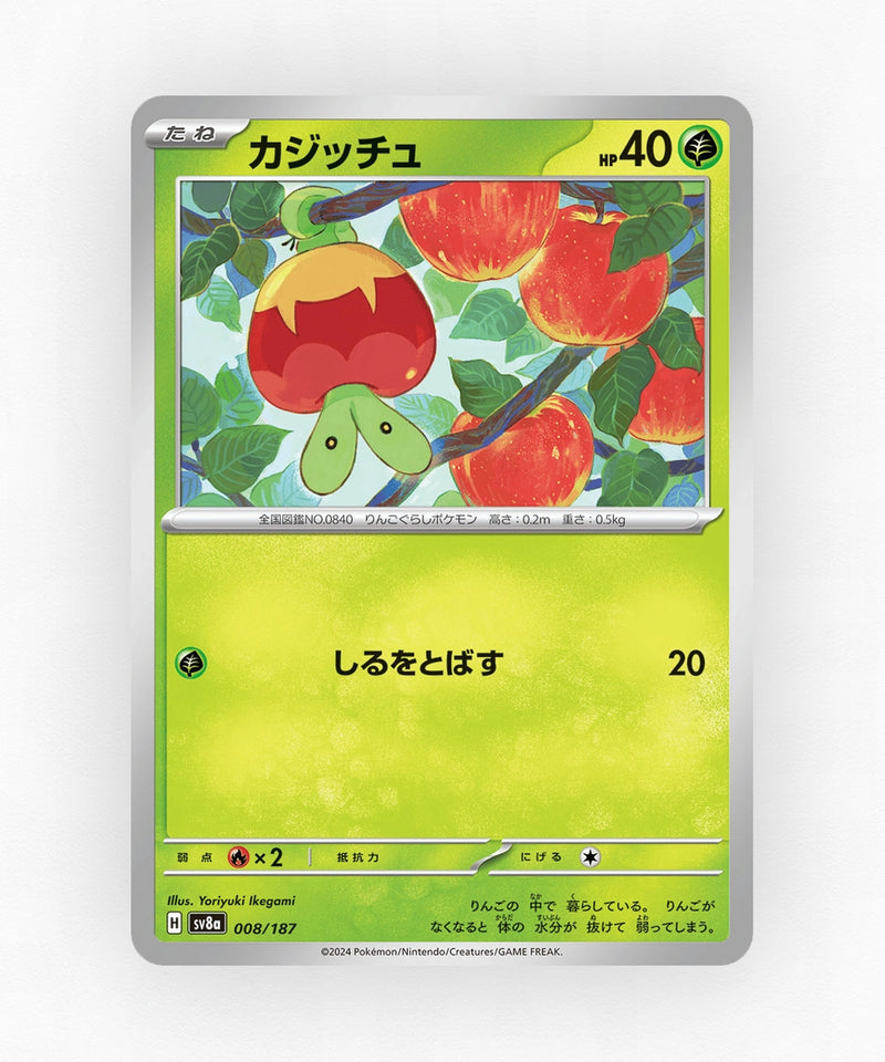 pk-sv8a_ja-8-master-ball-reverse-holo
