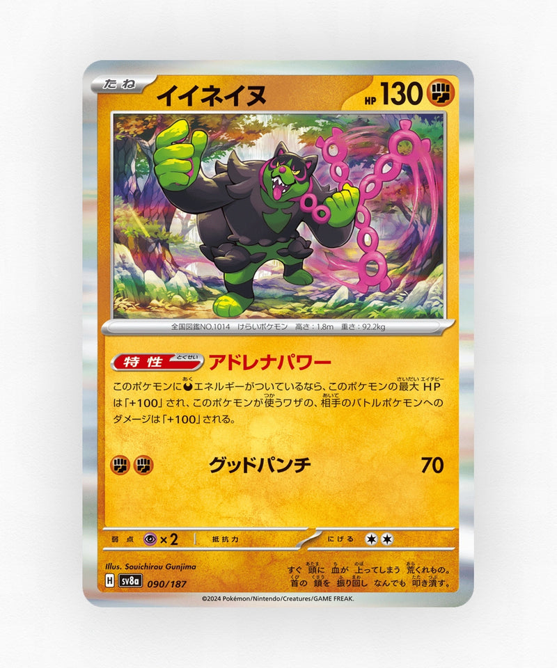 Okidogi - Terastal Festival ex 090/187 (Holo)