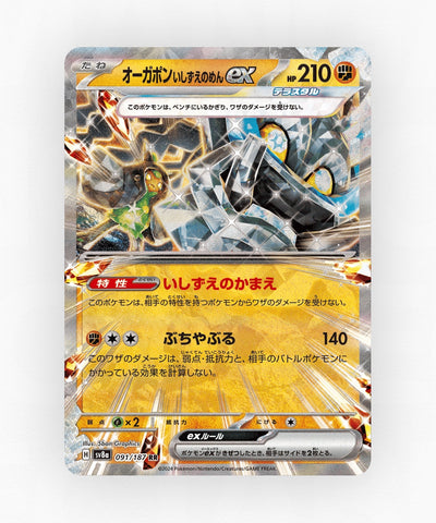 Cornerstone Mask Ogerpon ex - Terastal Festival ex 091/187 (Holo)