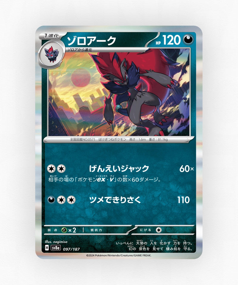 Zoroark - Terastal Festival ex 097/187 (Holo)