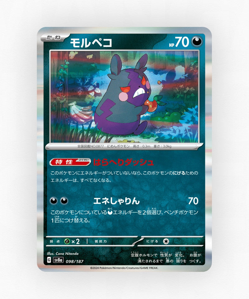Morpeko - Terastal Festival ex 098/187 (Holo)