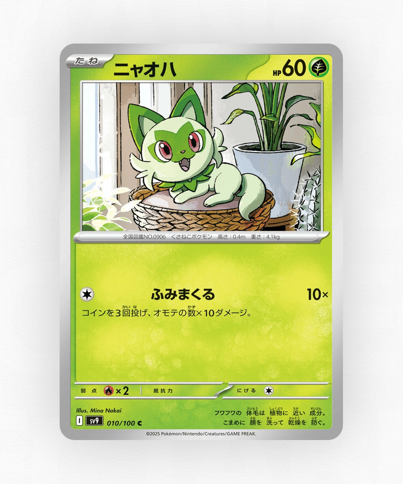 pk-sv9_ja-10-non-holo