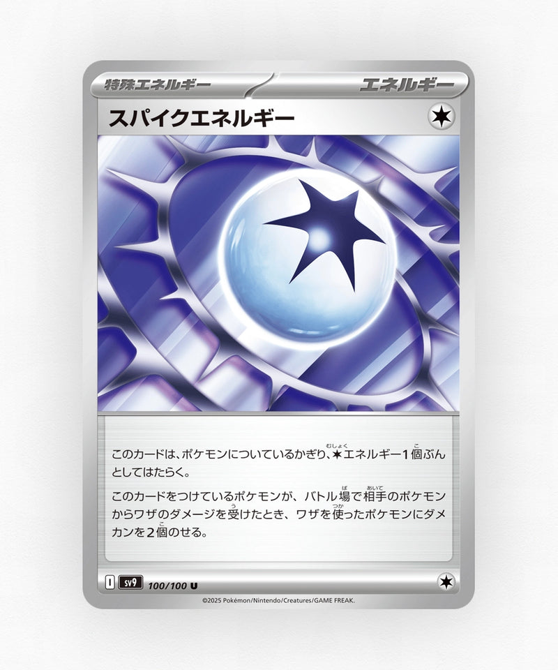 pk-sv9_ja-100-non-holo