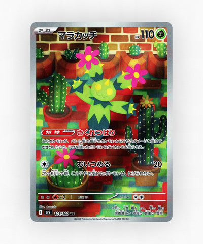 Maractus - Battle Partners 101/100 (Holo)