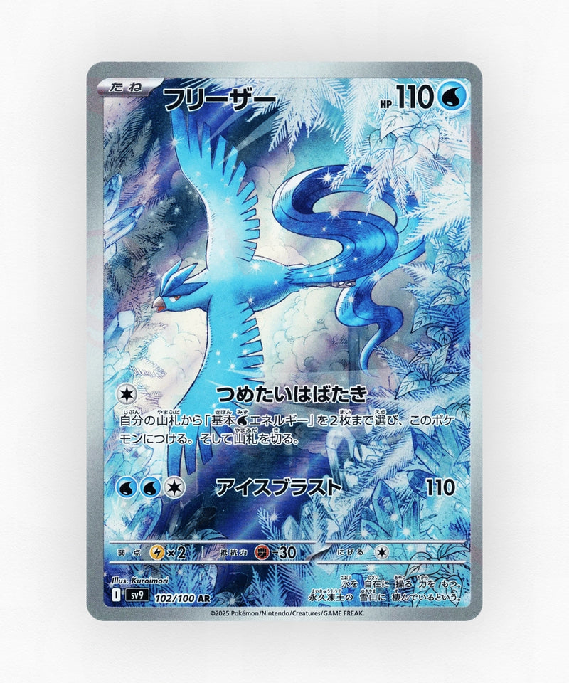 Articuno - Battle Partners 102/100 (Holo)