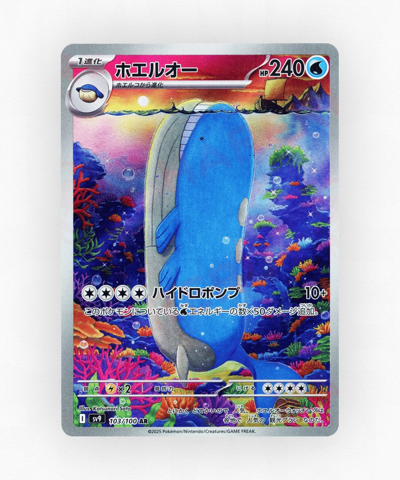 Wailord - Battle Partners 103/100 (Holo)
