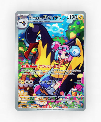 Iono's Kilowattrel - Battle Partners 104/100 (Holo)