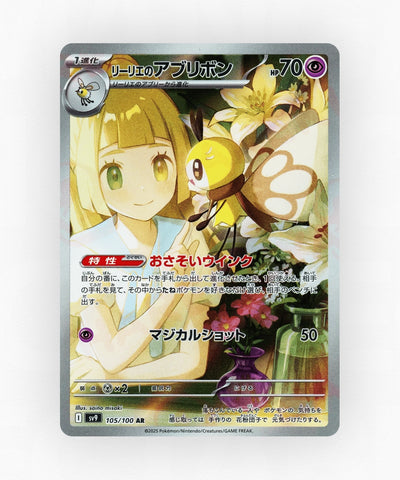 Lillie's Ribombee - Battle Partners 105/100 (Holo)