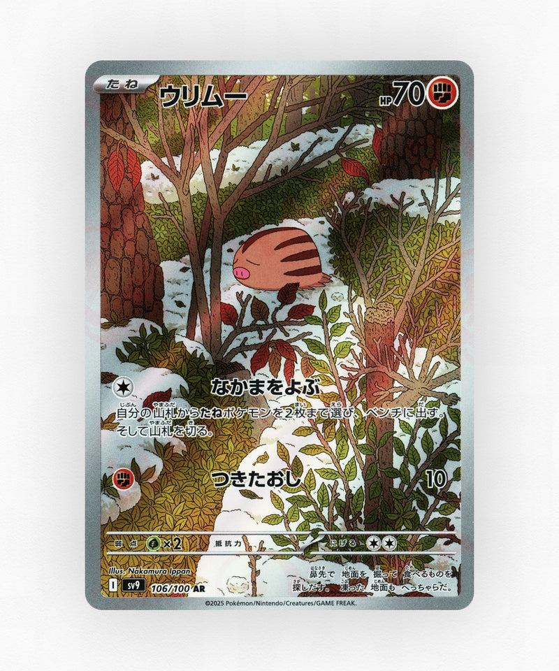 Swinub - Battle Partners 106/100 (Holo)