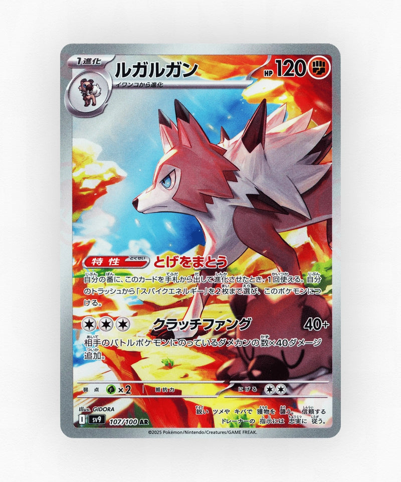 pk-sv9_ja-107-holo