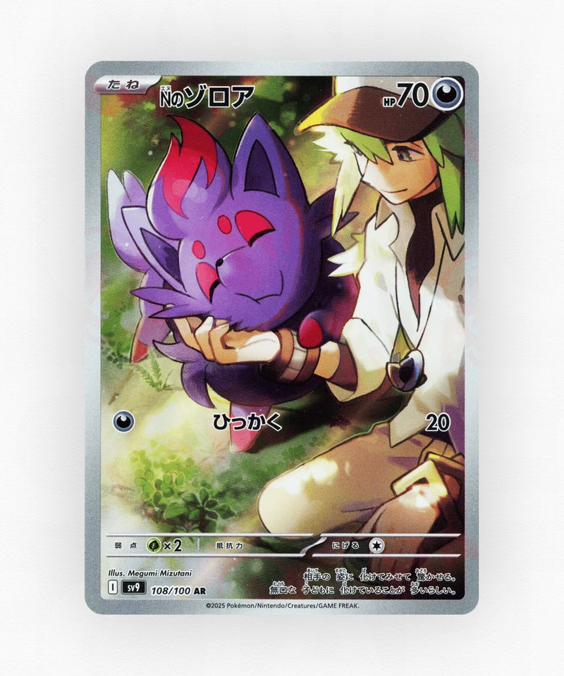N's Zorua - Battle Partners 108/100 (Holo)