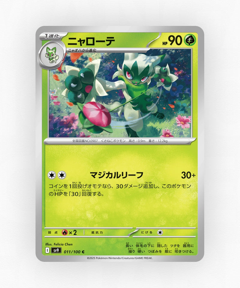 pk-sv9_ja-11-non-holo