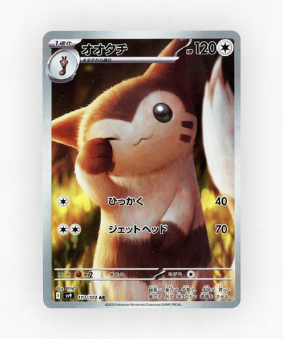 pk-sv9_ja-110-holo