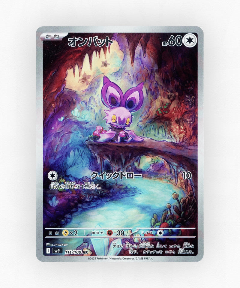 pk-sv9_ja-111-holo