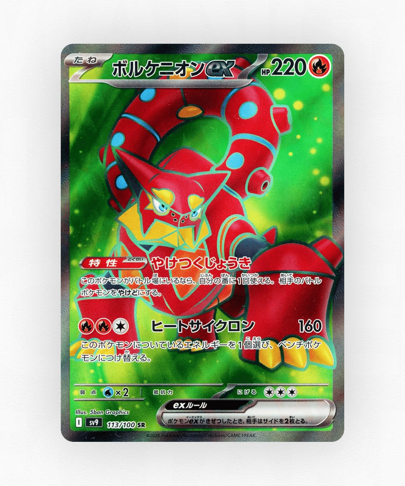 pk-sv9_ja-113-holo