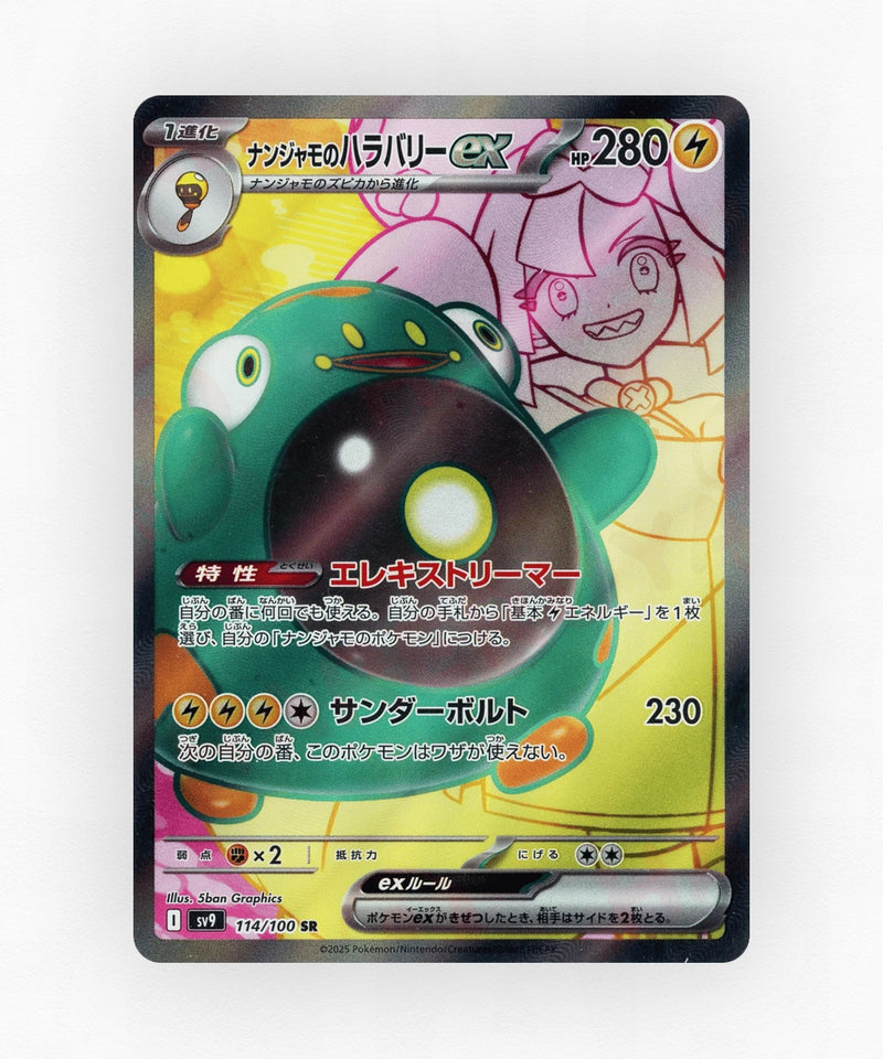 Iono's Bellibolt ex - Battle Partners 114/100 (Holo)