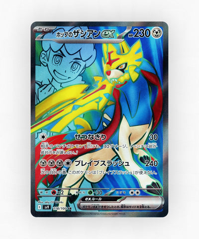 Hop's Zacian ex - Battle Partners 118/100 (Holo)