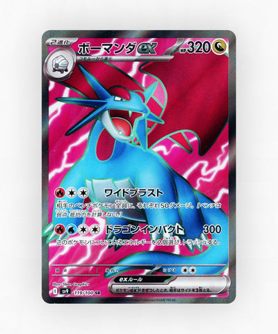 Salamence ex - Battle Partners 119/100 (Holo)