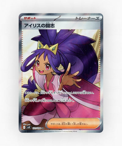 Iris's Fighting Spirit - Battle Partners 121/100 (Holo)