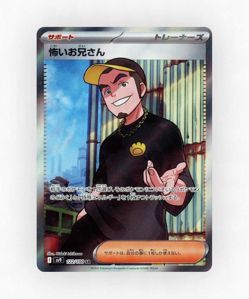 Ruffian - Battle Partners 122/100 (Holo)