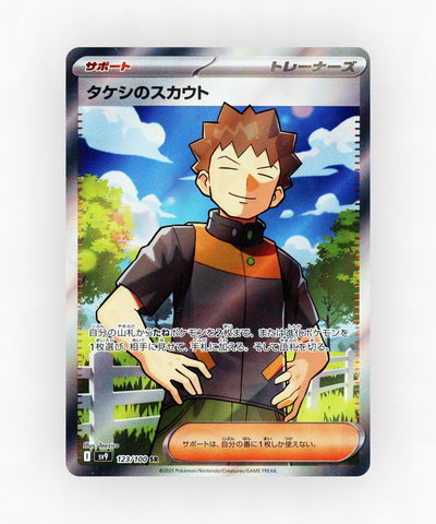 Brock's Scouting - Battle Partners 123/100 (Holo)