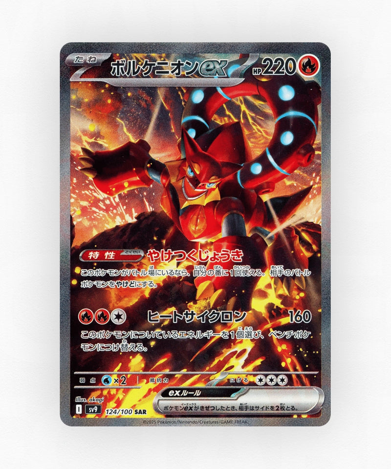 Volcanion ex - Battle Partners 124/100 (Holo)