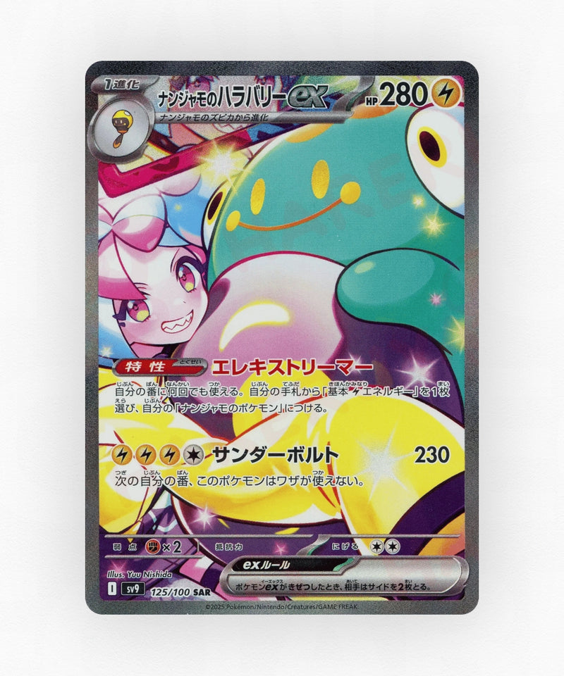 Iono's Bellibolt ex - Battle Partners 125/100 (Holo)