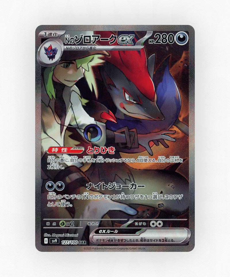 N's Zoroark ex - Battle Partners 127/100 (Holo)