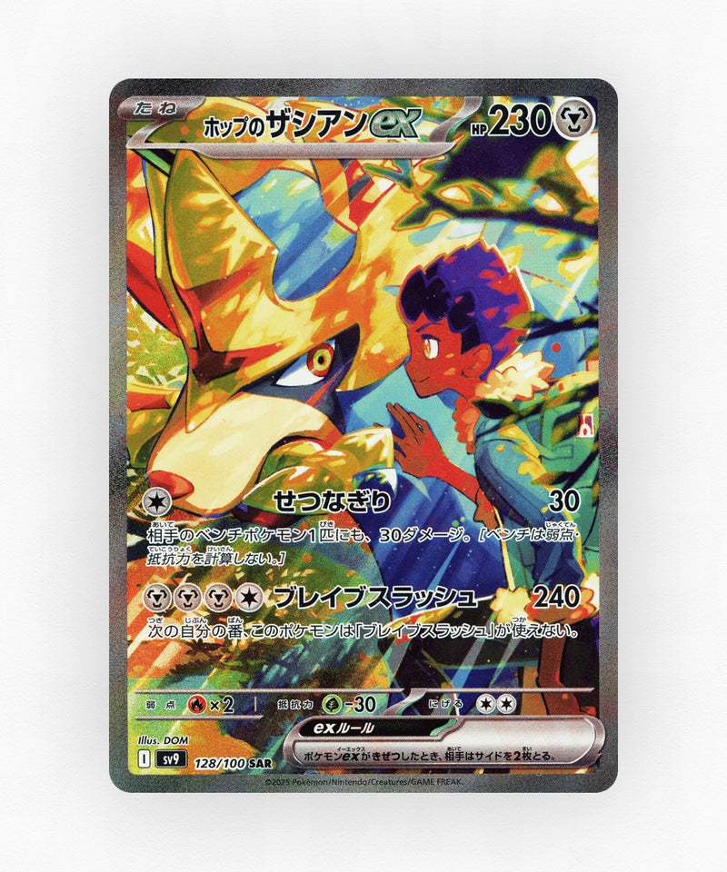 Hop's Zacian ex - Battle Partners 128/100 (Holo)
