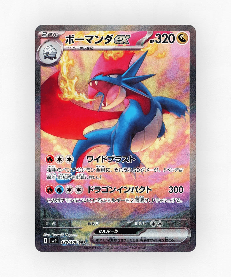 Salamence ex - Battle Partners 129/100 (Holo)