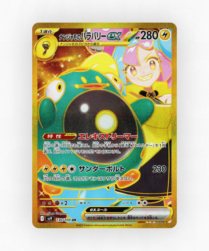 Iono's Bellibolt ex - Battle Partners 130/100 (Holo)