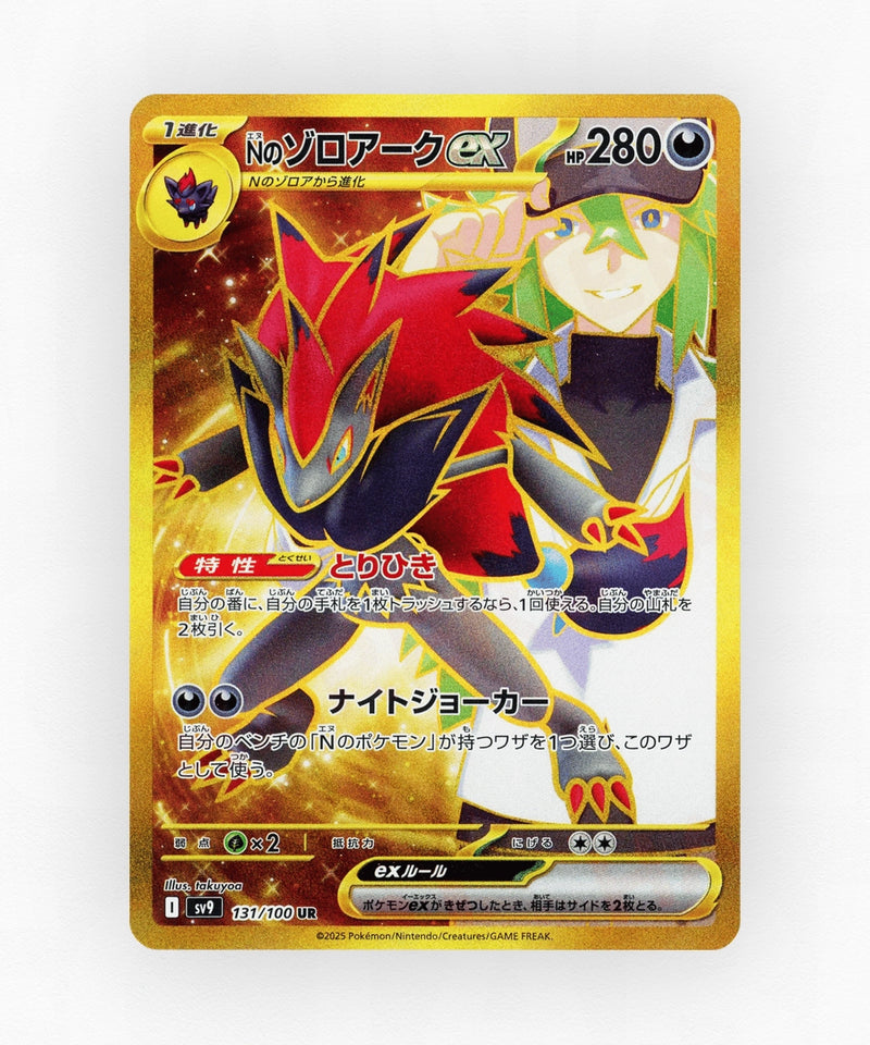 N's Zoroark ex - Battle Partners 131/100 (Holo)