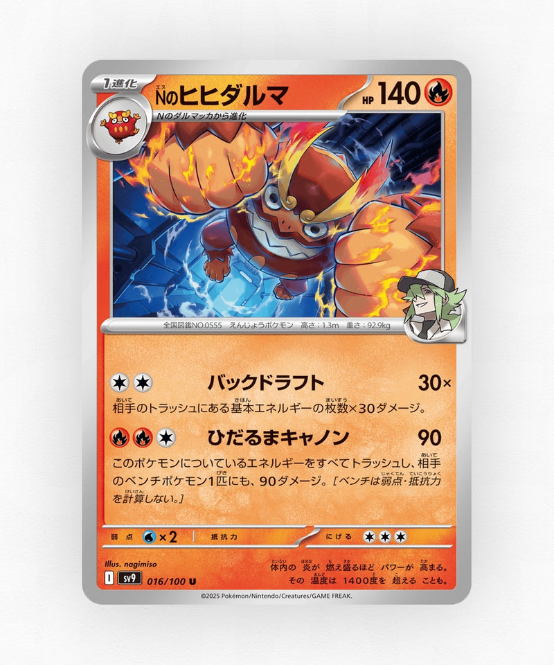 pk-sv9_ja-16-non-holo