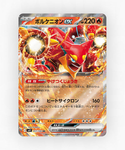 Volcanion ex - Battle Partners 017/100 (Holo)