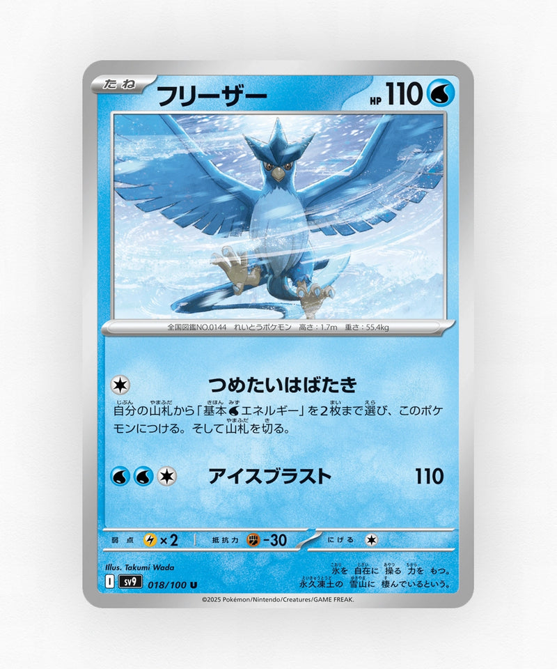 pk-sv9_ja-18-non-holo