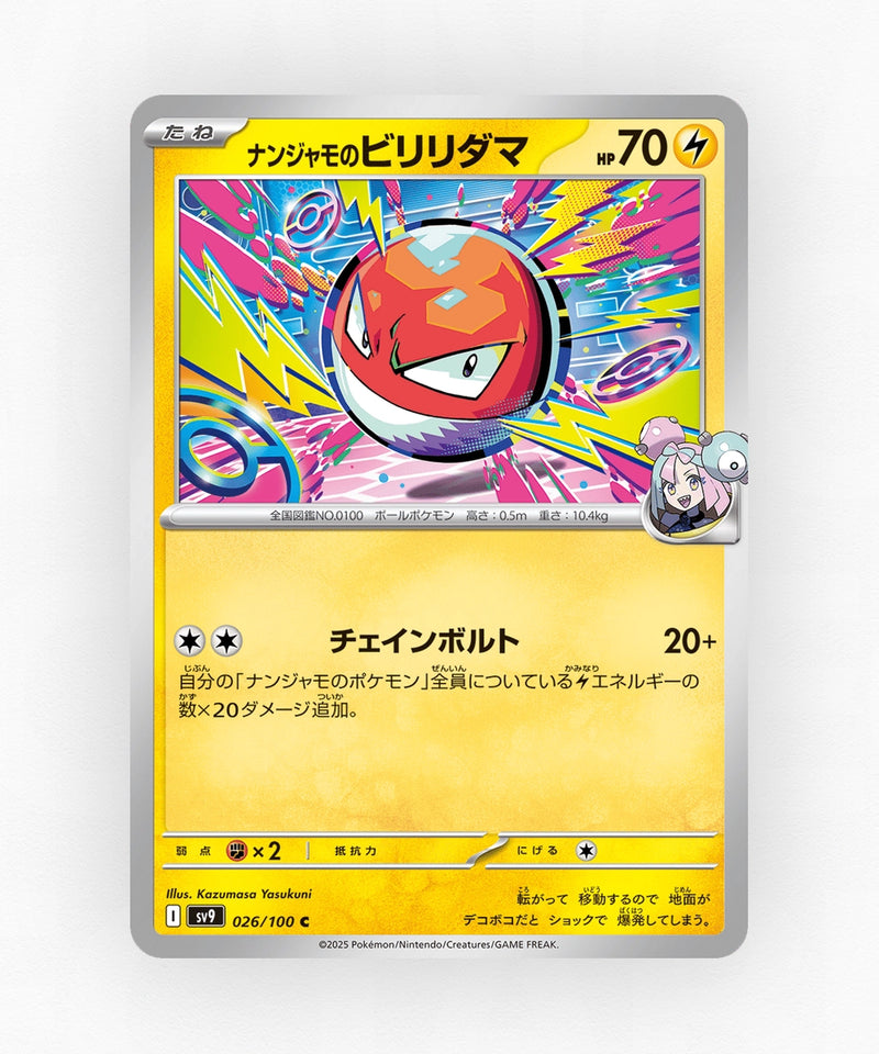 Iono's Voltorb - Battle Partners 026/100 (Non-Holo)