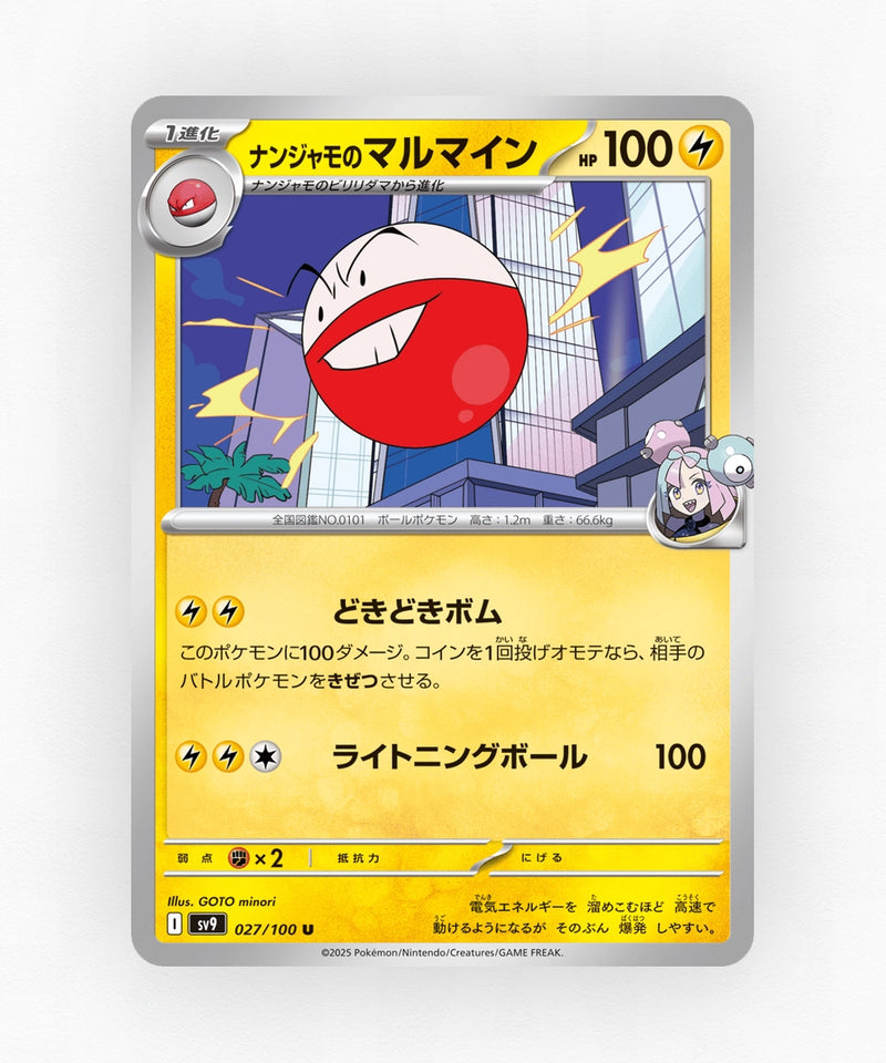 Iono's Electrode - Battle Partners 027/100 (Non-Holo)