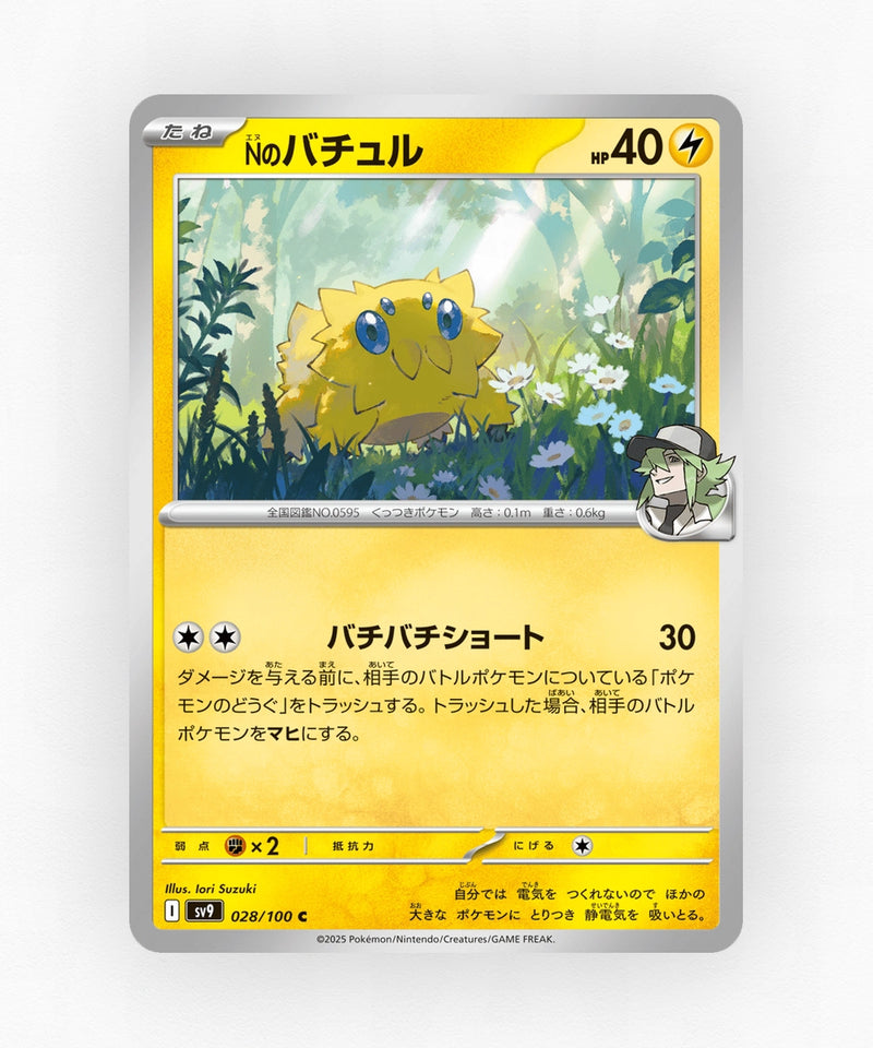 N's Joltik - Battle Partners 028/100 (Non-Holo)