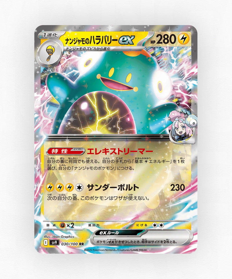 Iono's Bellibolt ex - Battle Partners 030/100 (Holo)